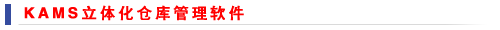 KAMS廯ֿ